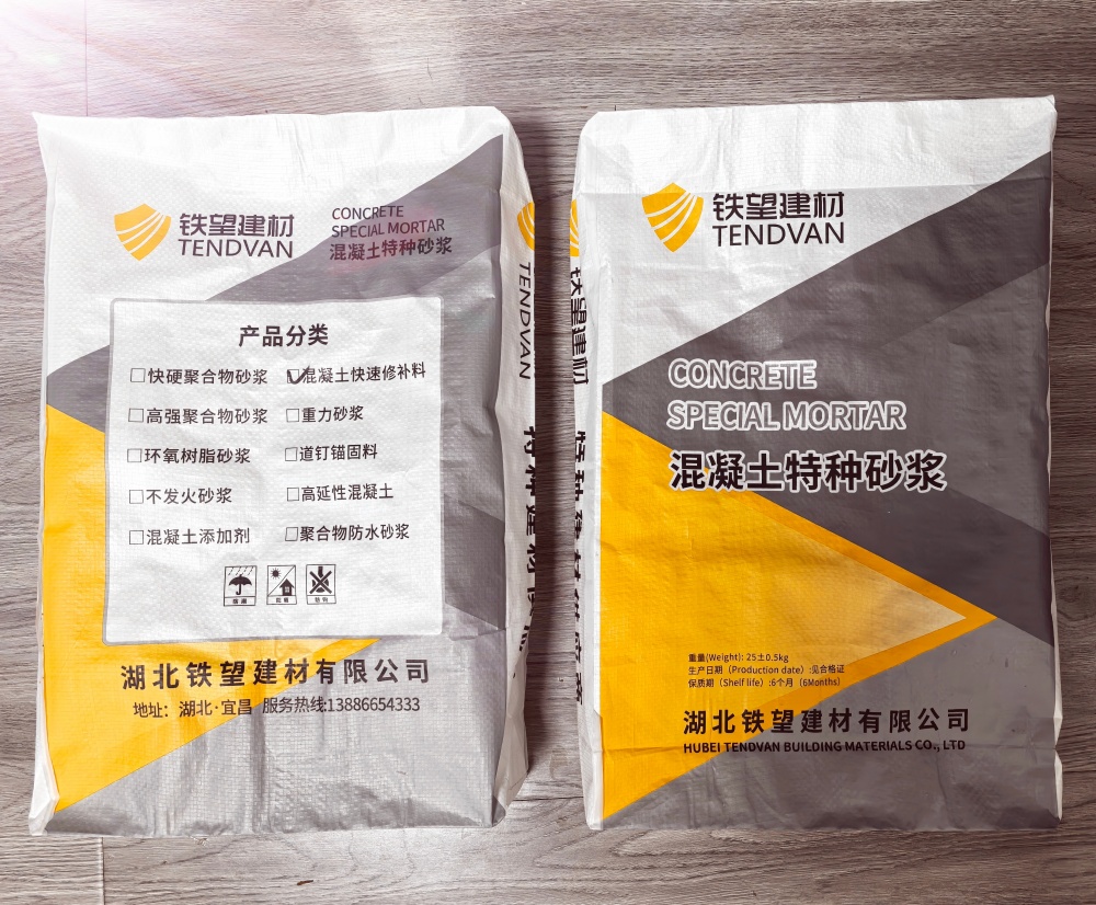 沙湖原种场封锚砂浆