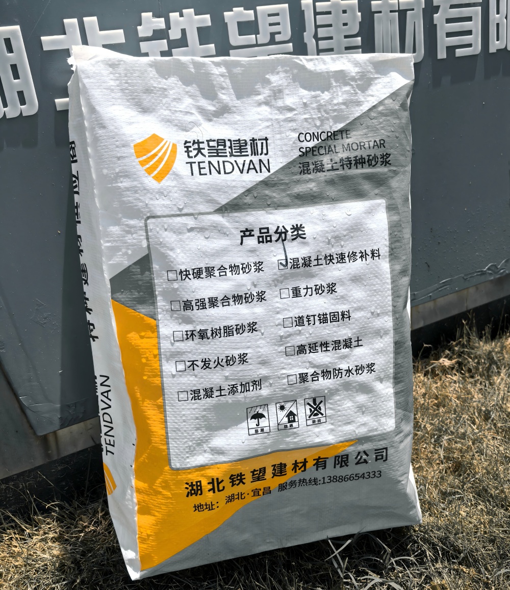 沙湖原种场气密剂